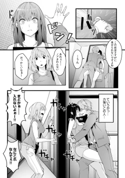 Page 9 of Boku no Onna Joushi de, Otonari5