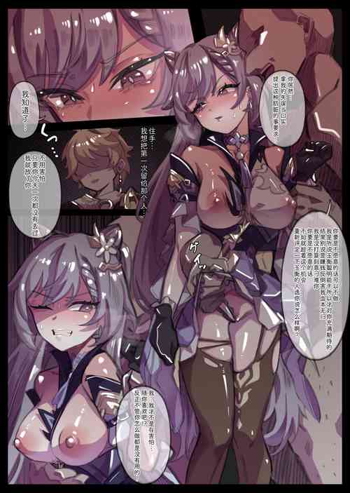 Download Keqing-chan no Zecchou Shoubu