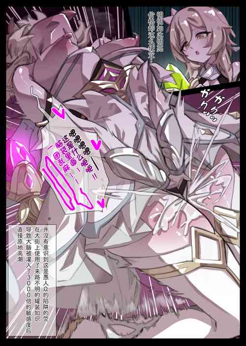 Download 洗脳奴隷堕ち蛍ちゃん