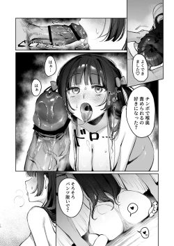Page 16 of Vtuber na Kanojo, Zecchou Ecchi Nama Haishin
