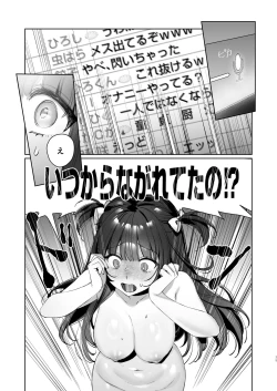 Page 59 of Vtuber na Kanojo, Zecchou Ecchi Nama Haishin