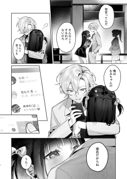 Page 8 of Vtuber na Kanojo, Zecchou Ecchi Nama Haishin
