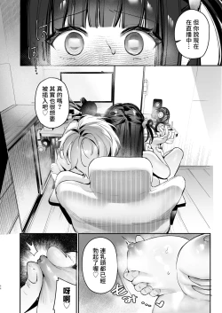 Page 44 of Vtuber na Kanojo, Zecchou Ecchi Nama Haishin