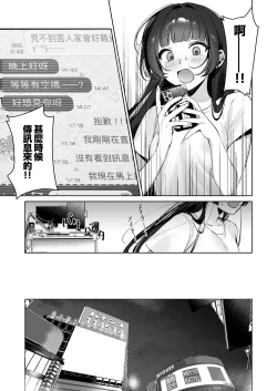 Page 5 of Vtuber na Kanojo, Zecchou Ecchi Nama Haishin
