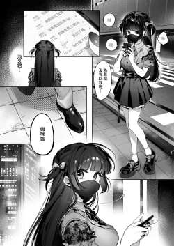 Page 6 of Vtuber na Kanojo, Zecchou Ecchi Nama Haishin