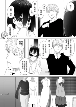 Page 15 of Tonari no Narikiri Cosplay Shoujo