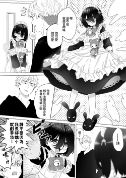 Page 16 of Tonari no Narikiri Cosplay Shoujo