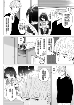 Page 25 of Tonari no Narikiri Cosplay Shoujo