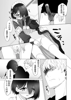 Page 36 of Tonari no Narikiri Cosplay Shoujo