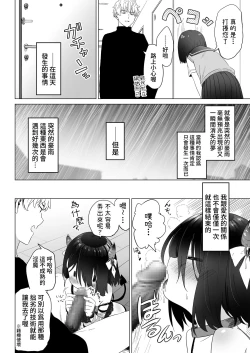 Page 71 of Tonari no Narikiri Cosplay Shoujo