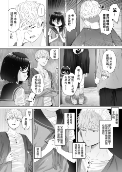 Page 7 of Tonari no Narikiri Cosplay Shoujo