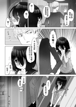 Page 9 of Tonari no Narikiri Cosplay Shoujo