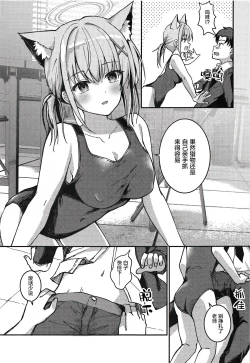 Page 10 of Mizugi Shiroko ga Sukihoudai Shite Kuru Hanashi