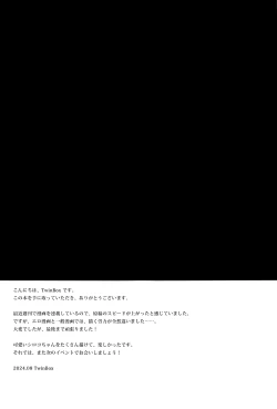 Page 20 of Mizugi Shiroko ga Sukihoudai Shite Kuru Hanashi