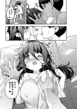 Page 18 of Munemori Komori no Kyoudai Seikatsuchan to Ecchi Shitai -