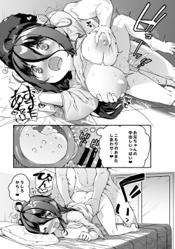 Page 54 of Munemori Komori no Kyoudai Seikatsuchan to Ecchi Shitai -