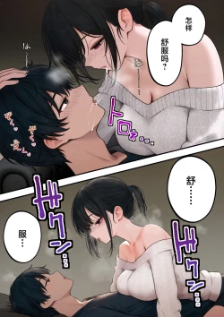 Page 7 of Coolsan o Omochikaeri Shichatta Hanashi