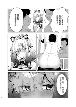 Page 3 of Jyuujyuu na Sukoya-san
