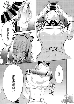 Page 8 of Jyuujyuu na Sukoya-san