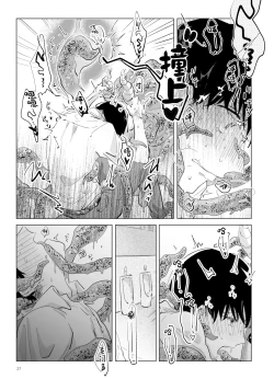 Page 28 of Shinshoku - Erosion