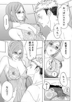 Page 15 of Tora kugi matome* kenzen ver.2