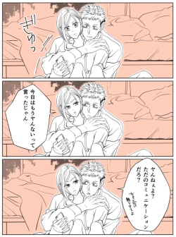 Page 8 of Tora kugi matome* kenzen ver.2