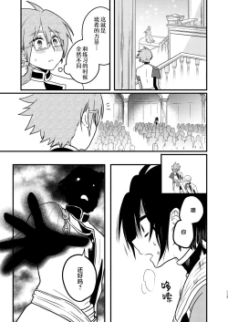 Page 112 of Shounen to Seishounen