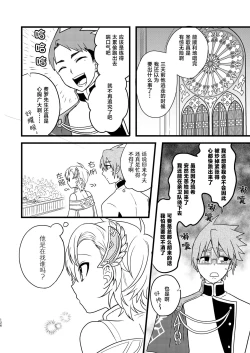 Page 125 of Shounen to Seishounen