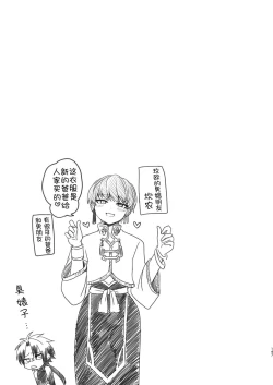 Page 146 of Shounen to Seishounen