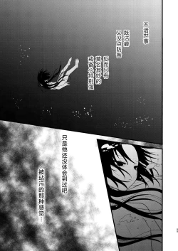 Page 54 of Shounen to Seishounen