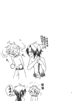 Page 60 of Shounen to Seishounen