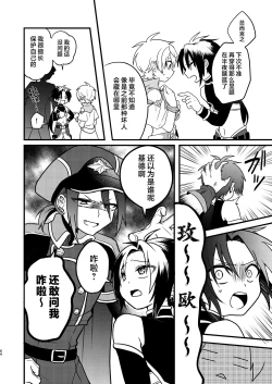 Page 63 of Shounen to Seishounen