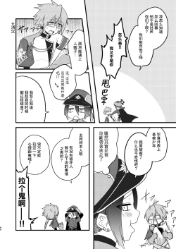 Page 86 of Shounen to Seishounen