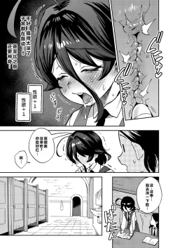 Page 11 of Onaho Uri no Shoujo 2- The little ONAHO girl comic book