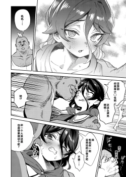 Page 24 of Onaho Uri no Shoujo 2- The little ONAHO girl comic book