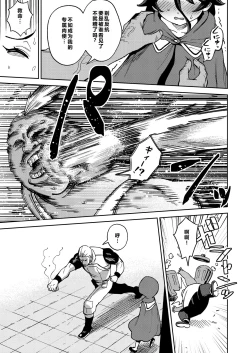 Page 25 of Onaho Uri no Shoujo 2- The little ONAHO girl comic book