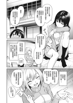 Page 150 of Ane Taiken Jogakuryou| 姊體驗女學寮