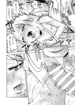 Page 41 of Inma to Ochita Seijo