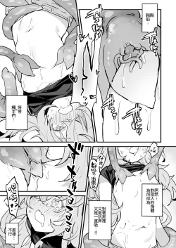 Page 12 of Vinya-chan Nigerarenai!