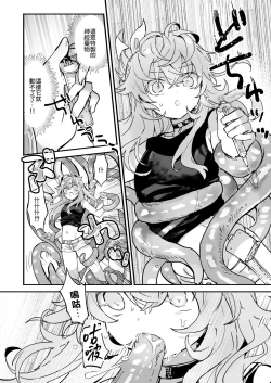 Page 7 of Vinya-chan Nigerarenai!