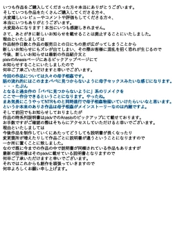 Page 26 of bonyū mama kinshin-shō○ ○ # 1 2‘ nichijō to kasu kōbi’