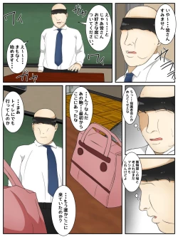 Page 44 of Saikou no Hitozuma ni Gakkou de Deatta node Nakadashi Shimakutta. Zenpen