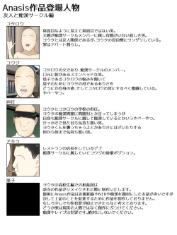 Page 53 of Saikou no Hitozuma ni Gakkou de Deatta node Nakadashi Shimakutta. Zenpen