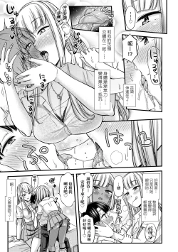 Page 108 of JK no Katachi | JK之形形色色♡