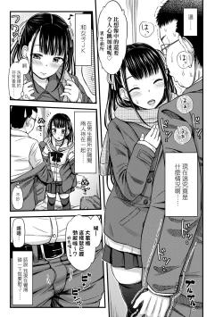 Page 12 of JK no Katachi | JK之形形色色♡