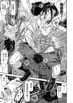 Page 148 of JK no Katachi | JK之形形色色♡