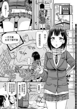 Page 160 of JK no Katachi | JK之形形色色♡