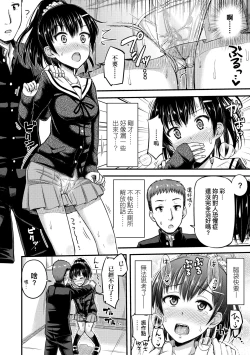 Page 179 of JK no Katachi | JK之形形色色♡