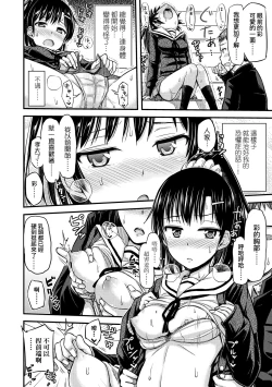 Page 185 of JK no Katachi | JK之形形色色♡