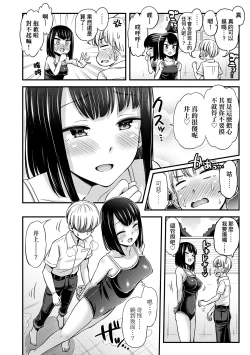 Page 79 of JK no Katachi | JK之形形色色♡